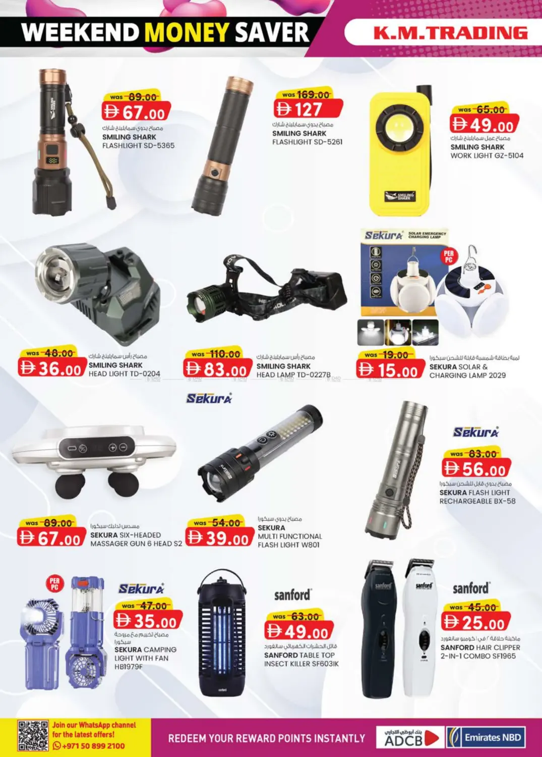 صفحة رقم 8 من Rolla, Abu Shagara-Sharjah في ك. الم. للتجارة