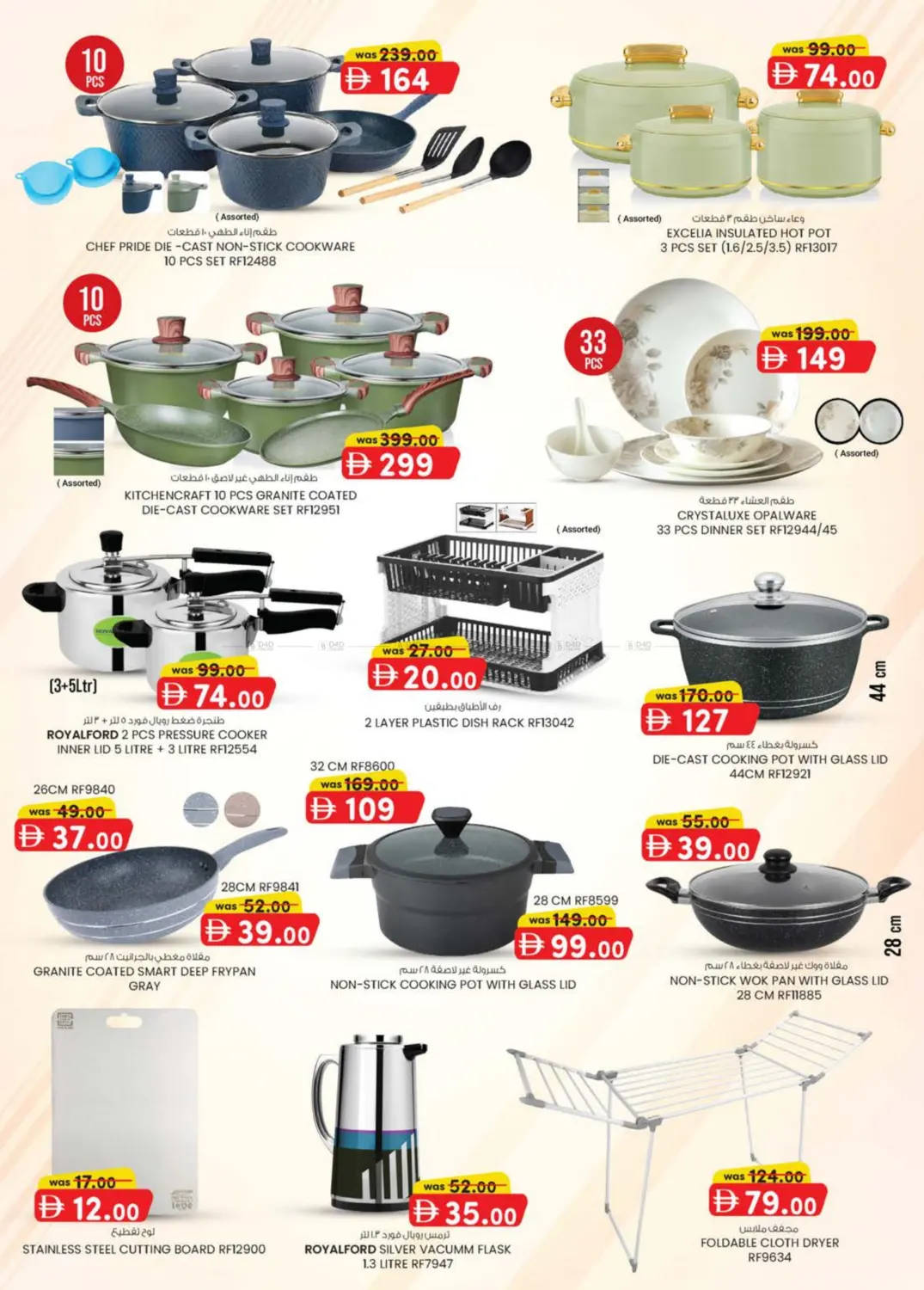 صفحة رقم 12 من Rolla, Abu Shagara-Sharjah في ك. الم. للتجارة