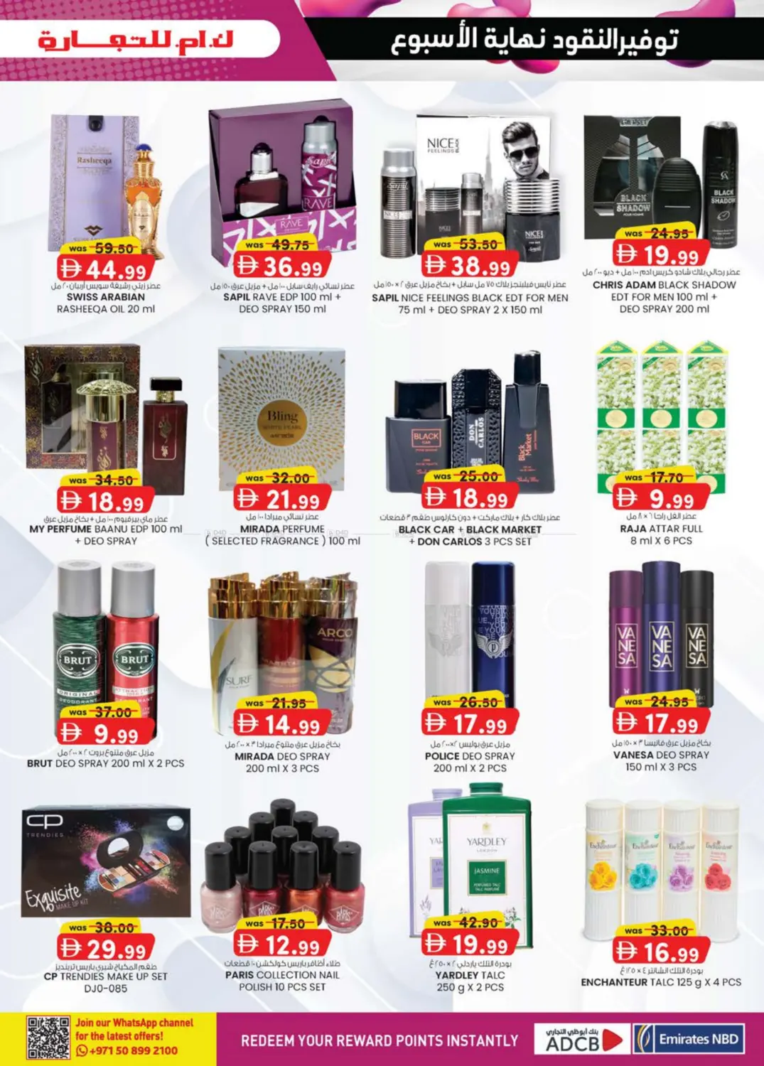 صفحة رقم 25 من Rolla, Abu Shagara-Sharjah في ك. الم. للتجارة