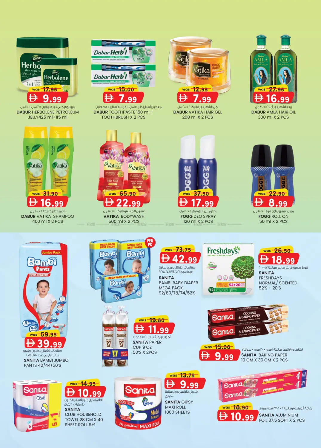 صفحة رقم 30 من Rolla, Abu Shagara-Sharjah في ك. الم. للتجارة