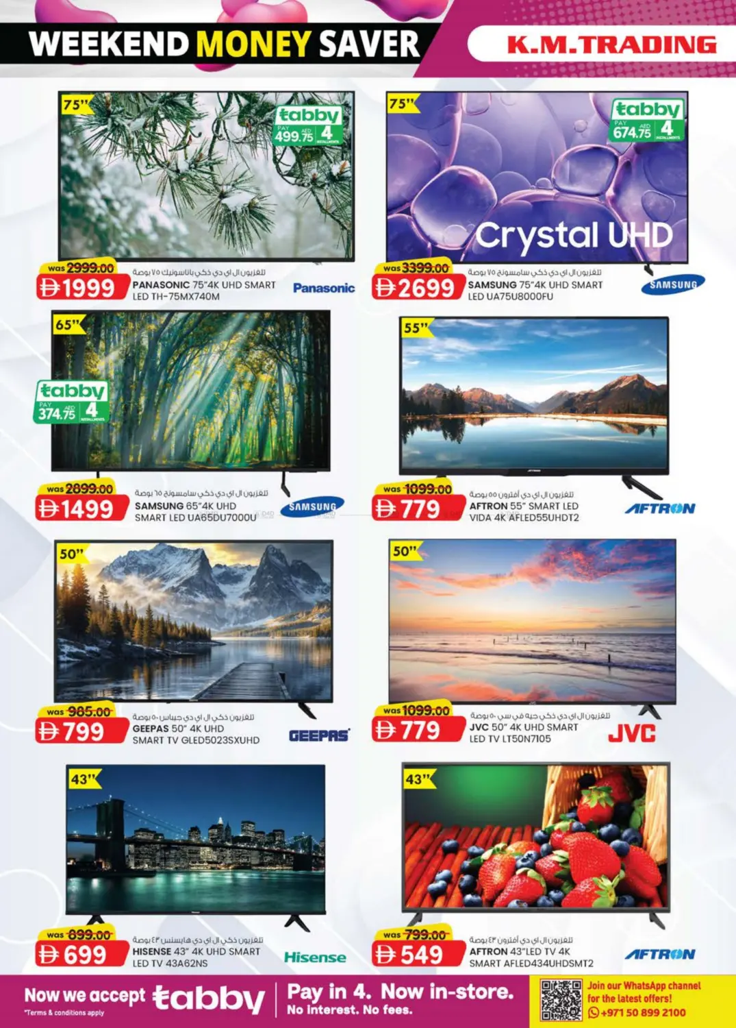 صفحة رقم 6 من Industrial Area-3 ,Sharjah في ك. إم. هايبرماركت