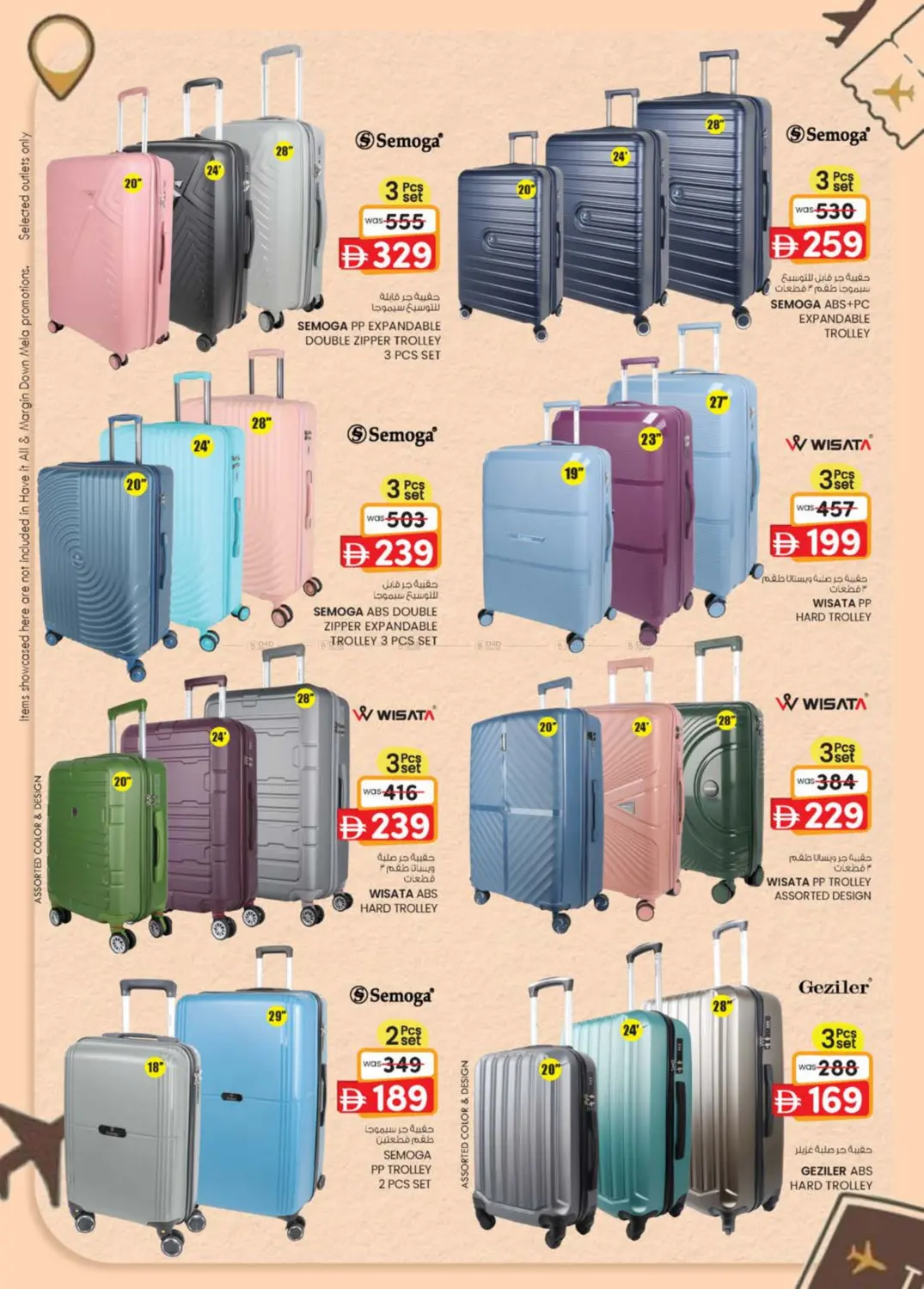 صفحة رقم 17 من Industrial Area-3 ,Sharjah في ك. إم. هايبرماركت