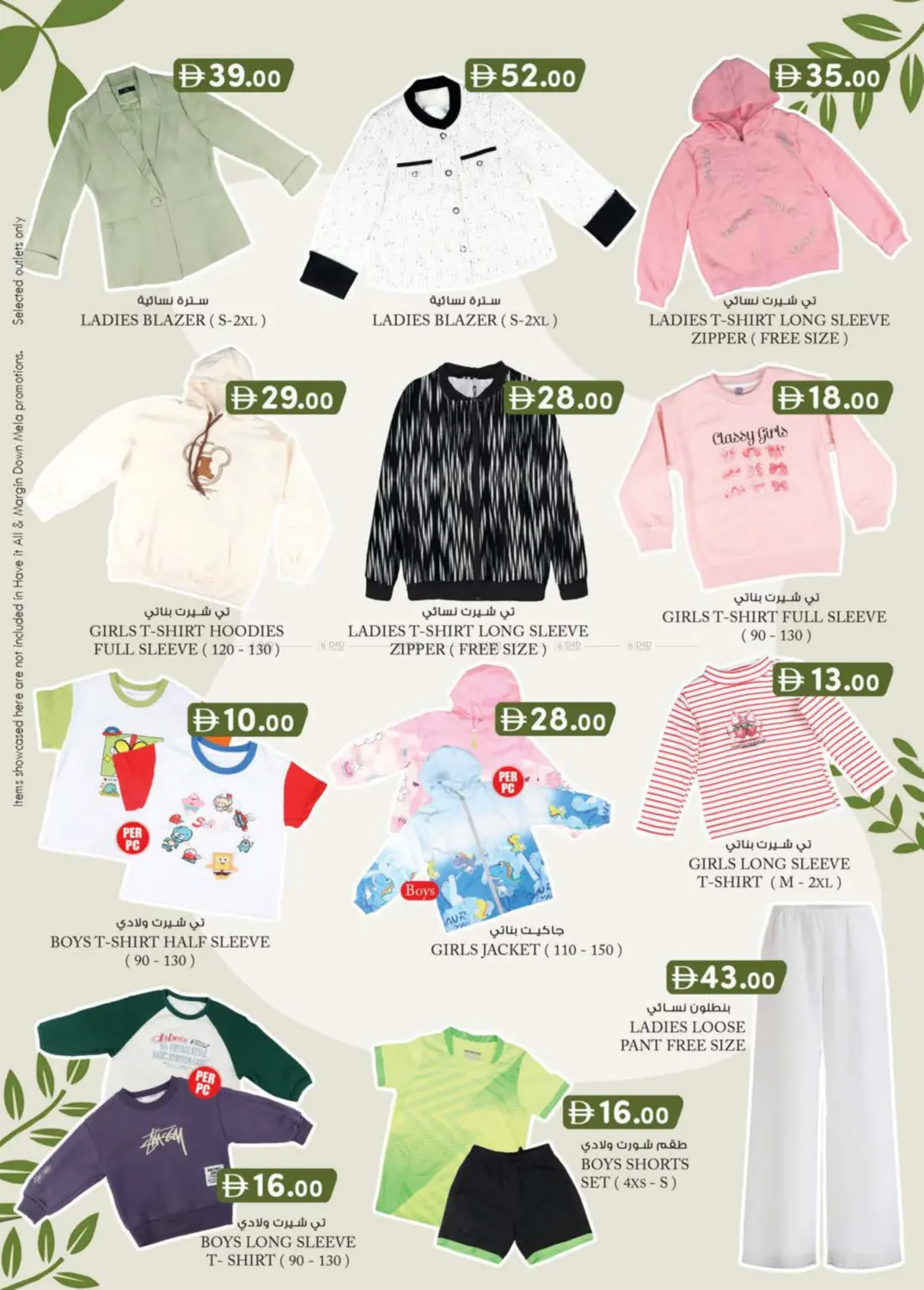 صفحة رقم 19 من Industrial Area-3 ,Sharjah في ك. إم. هايبرماركت