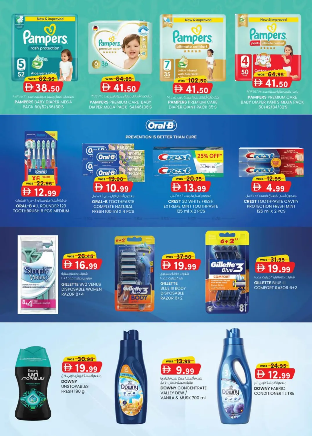 صفحة رقم 24 من Industrial Area-3 ,Sharjah في ك. إم. هايبرماركت