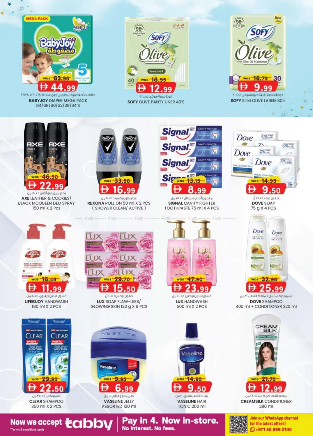 صفحة رقم 22 من Industrial Area-3 ,Sharjah في ك. إم. هايبرماركت