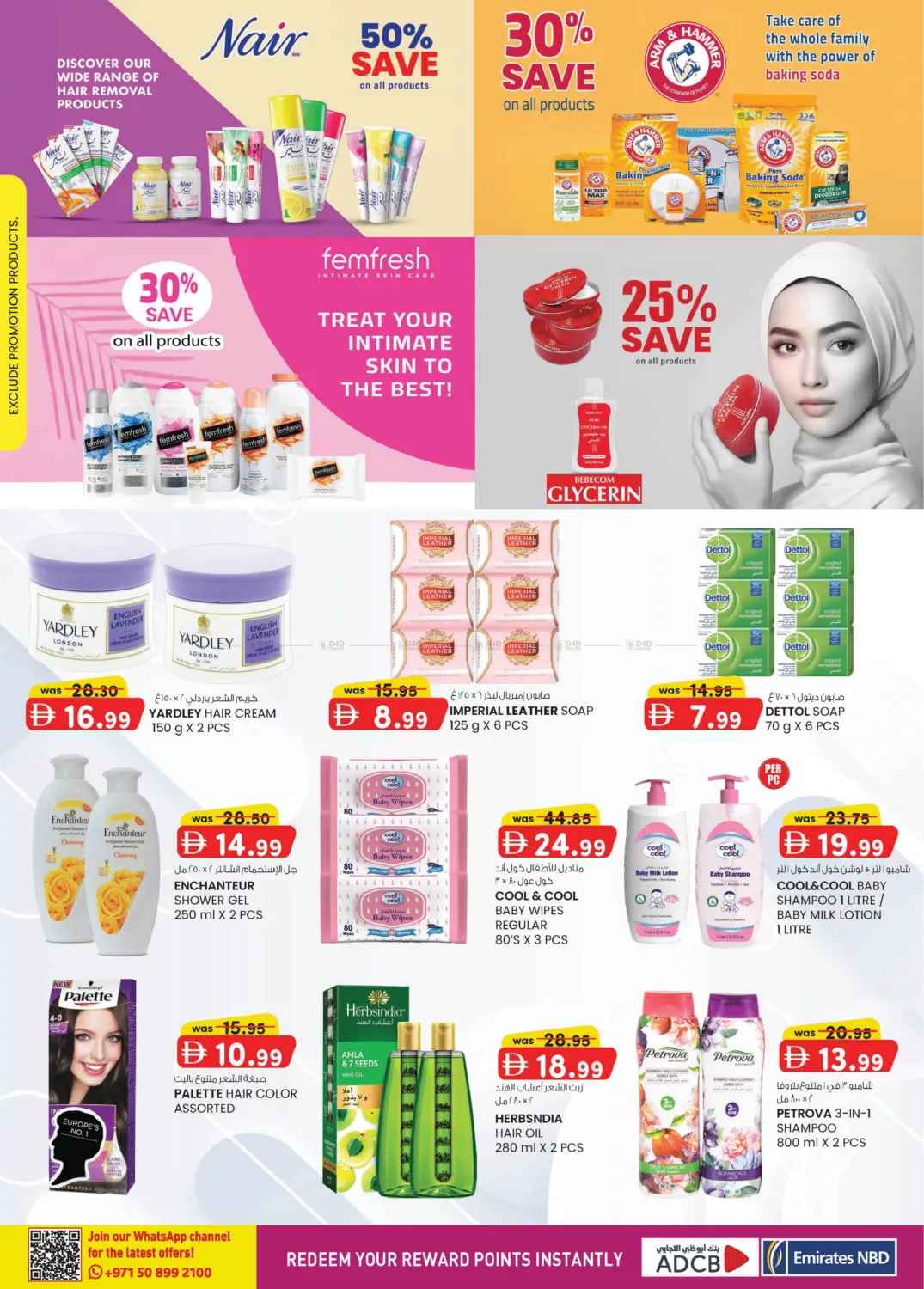 صفحة رقم 28 من Industrial Area-3 ,Sharjah في ك. إم. هايبرماركت