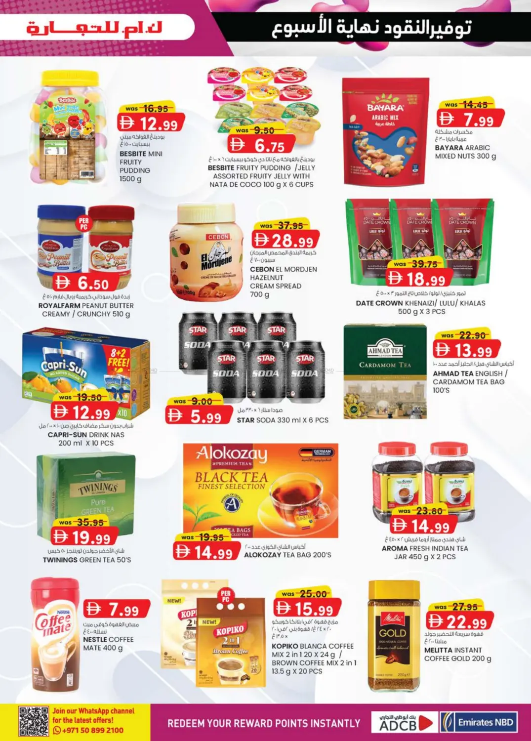 صفحة رقم 33 من Industrial Area-3 ,Sharjah في ك. إم. هايبرماركت