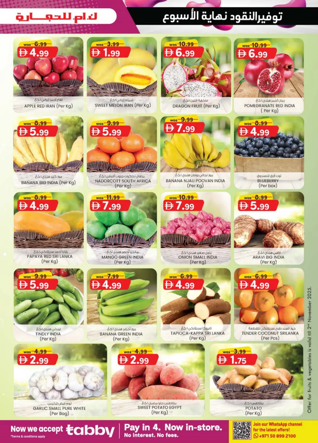 صفحة رقم 39 من Industrial Area-3 ,Sharjah في ك. إم. هايبرماركت