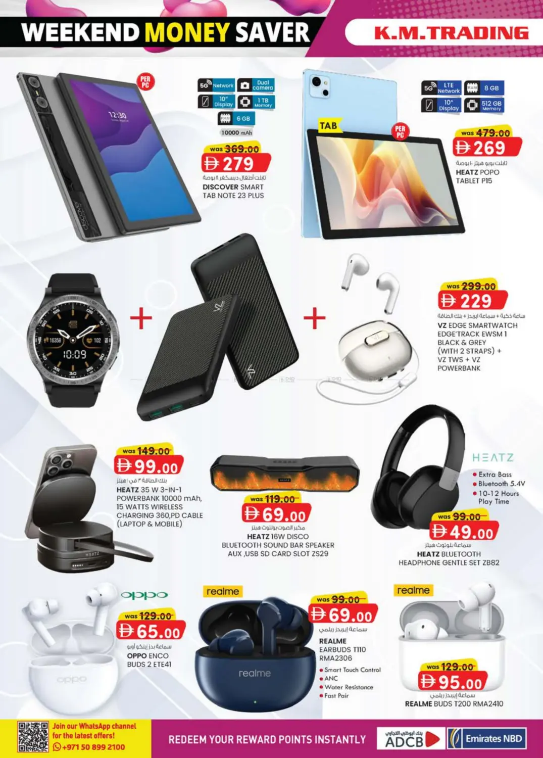 صفحة رقم 4 من Tameer Mall,Ajman في ك. الم. للتجارة