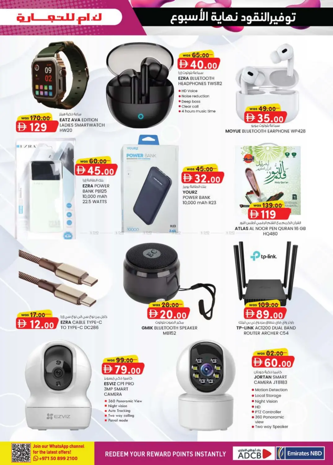 صفحة رقم 5 من Tameer Mall,Ajman في ك. الم. للتجارة