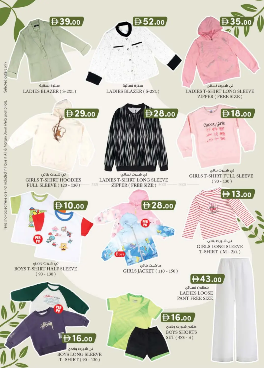 صفحة رقم 19 من Tameer Mall,Ajman في ك. الم. للتجارة