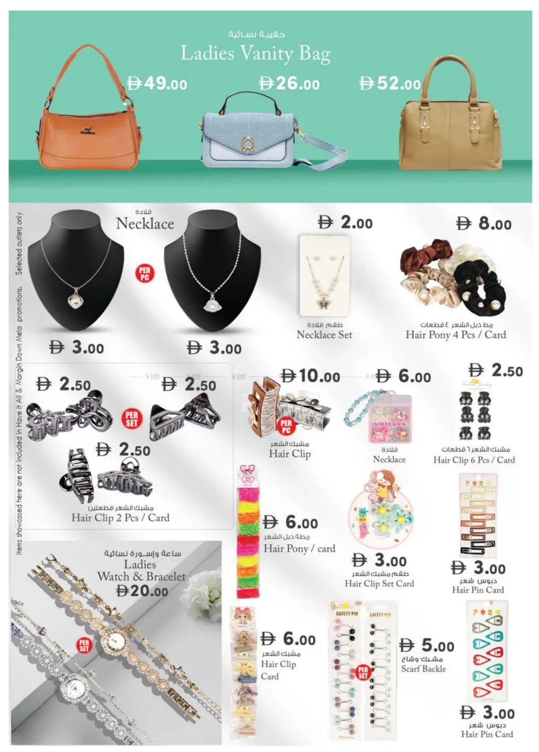 صفحة رقم 18 من Tameer Mall,Ajman في ك. الم. للتجارة