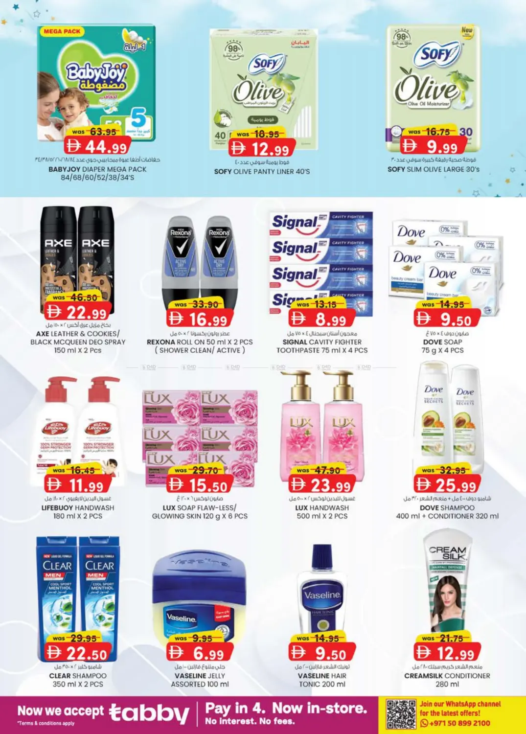 صفحة رقم 22 من Tameer Mall,Ajman في ك. الم. للتجارة