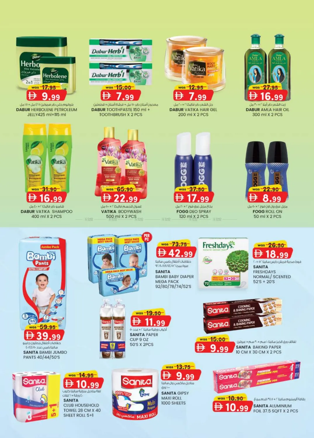 صفحة رقم 30 من Tameer Mall,Ajman في ك. الم. للتجارة