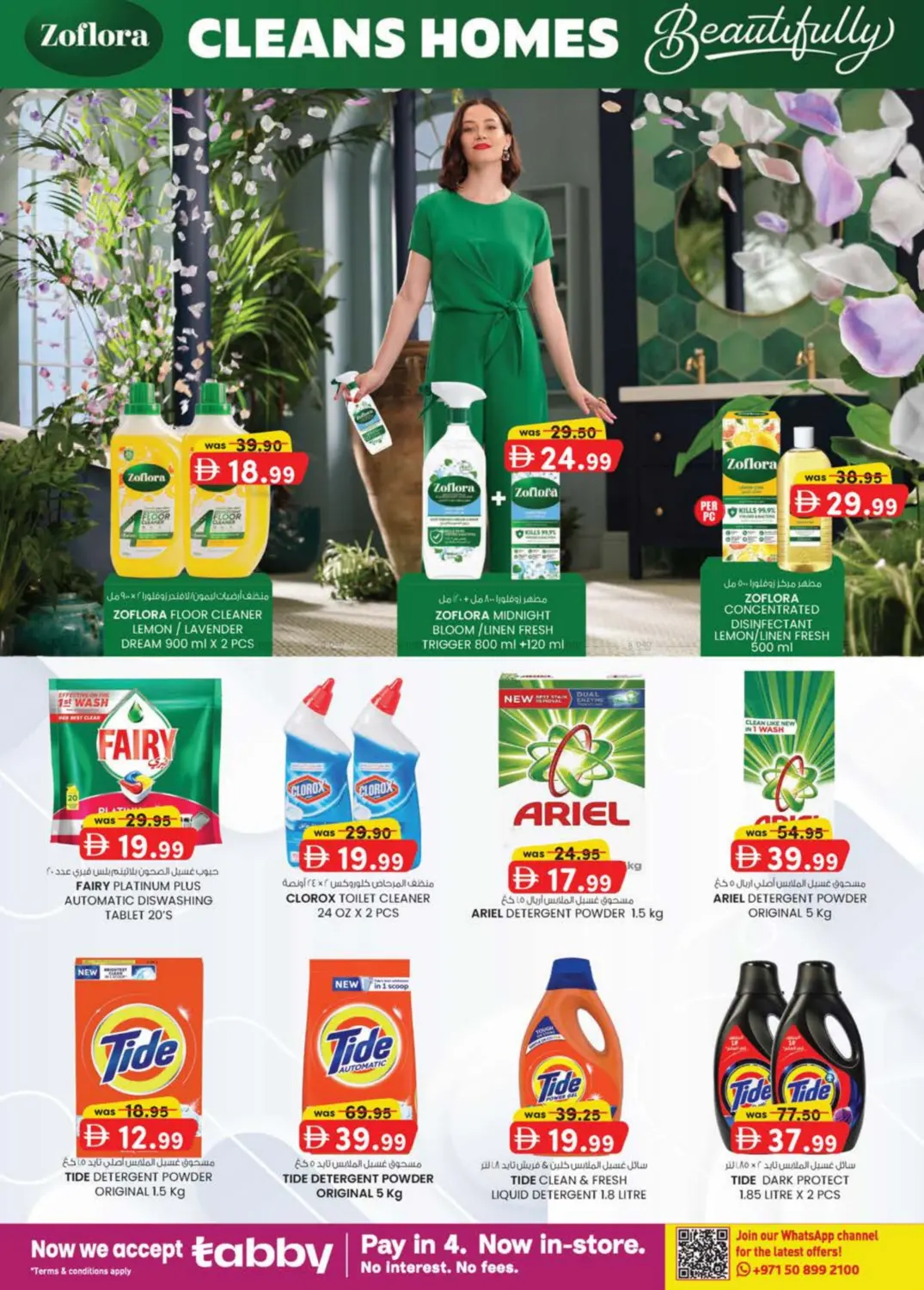 صفحة رقم 31 من Tameer Mall,Ajman في ك. الم. للتجارة