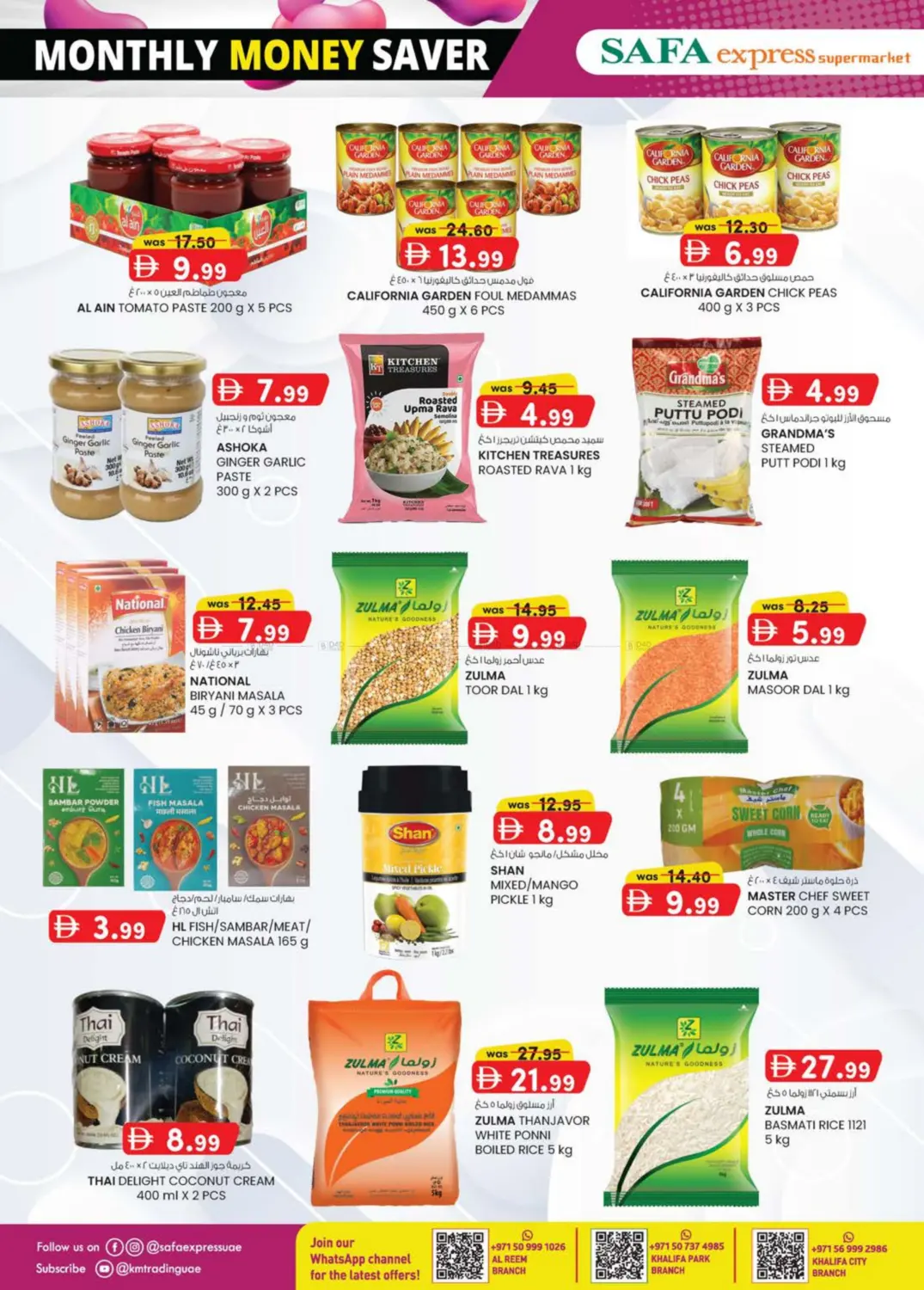 صفحة رقم 6 من Al Reem ,Khalifa Park ,Khalifa City في صفا اكسبريس سوبرماركت
