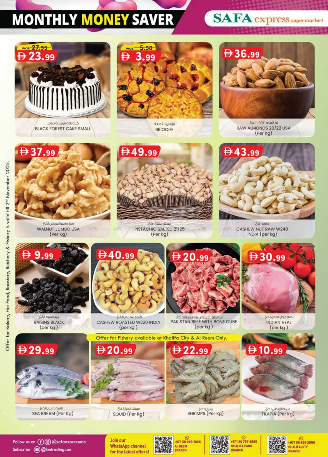 صفحة رقم 8 من Al Reem ,Khalifa Park ,Khalifa City في صفا اكسبريس سوبرماركت