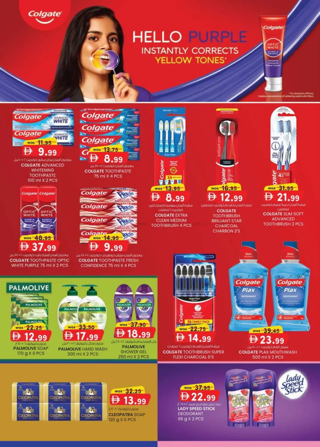 صفحة رقم 10 من Al Reem ,Khalifa Park ,Khalifa City في صفا اكسبريس سوبرماركت