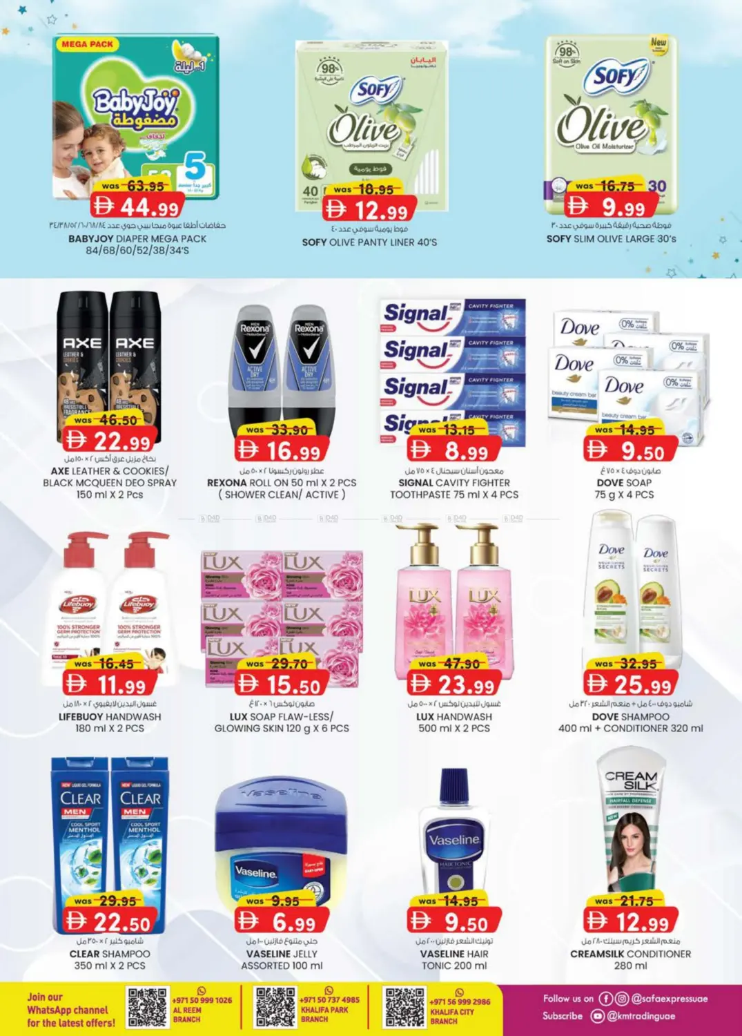 صفحة رقم 11 من Al Reem ,Khalifa Park ,Khalifa City في صفا اكسبريس سوبرماركت