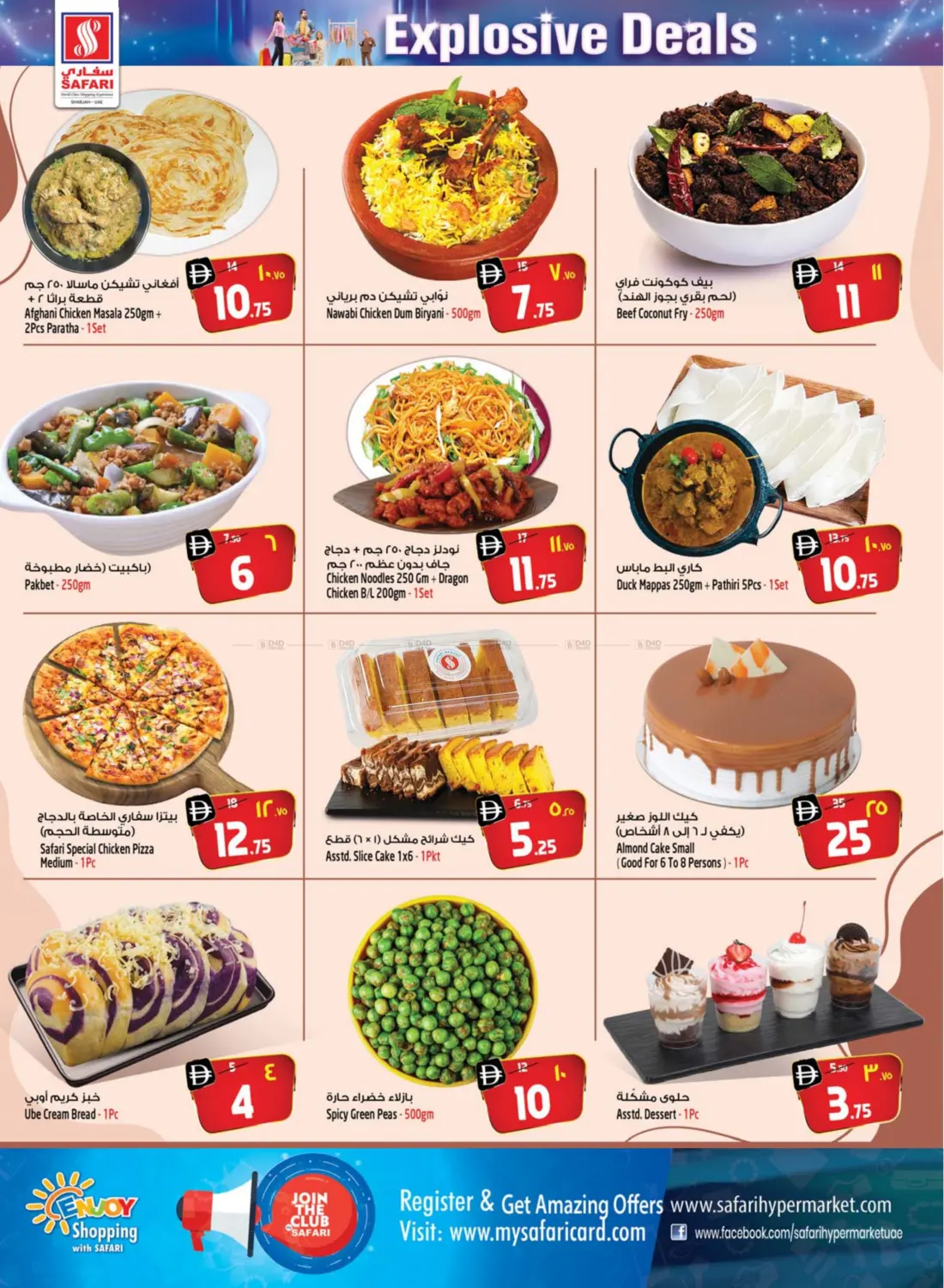 صفحة رقم 2 من Explosive Deals في سفاري هايبرماركت