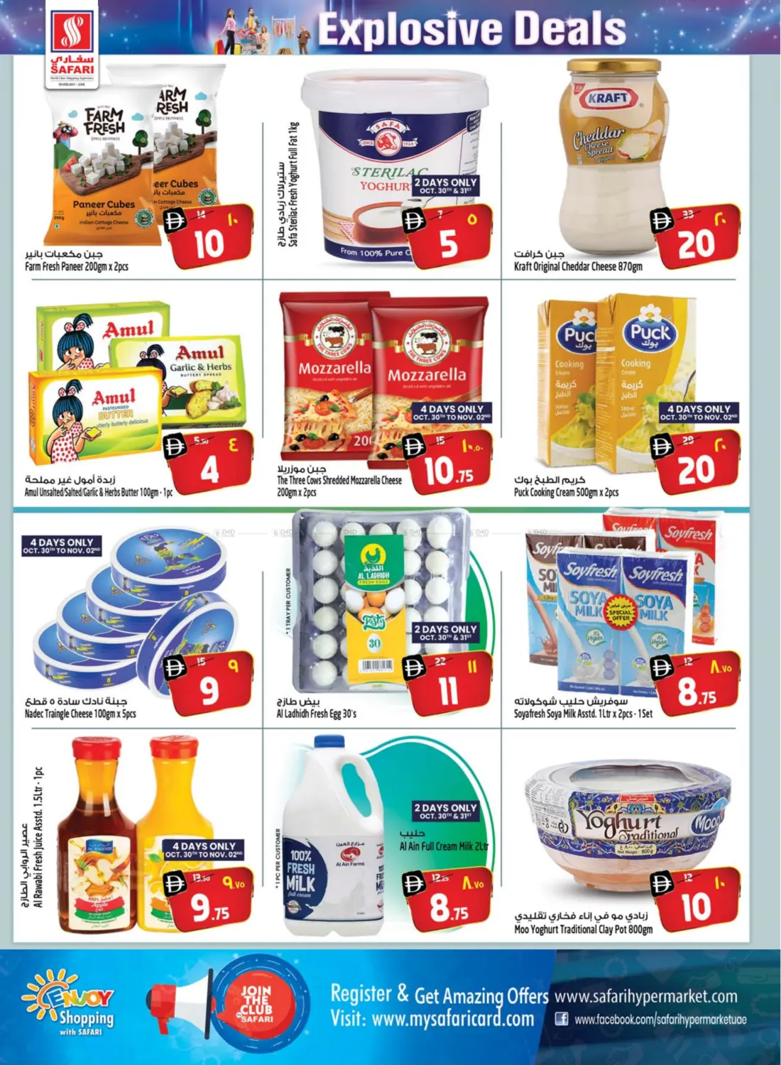 صفحة رقم 9 من Explosive Deals في سفاري هايبرماركت