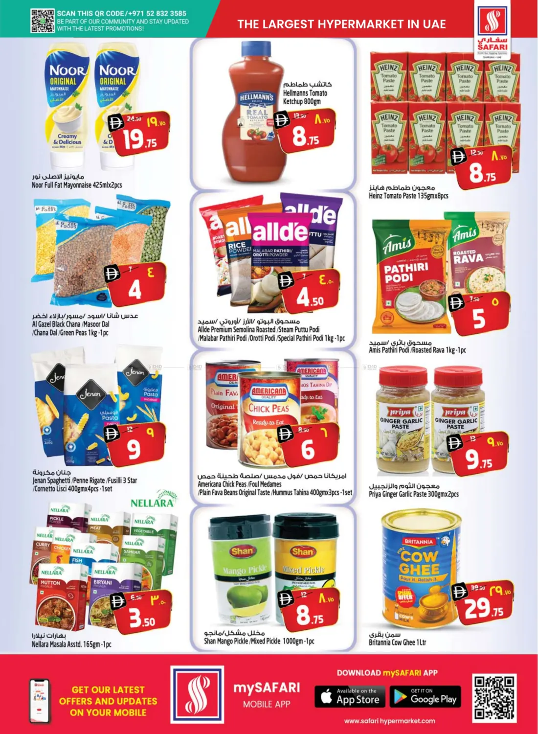 صفحة رقم 14 من Explosive Deals في سفاري هايبرماركت