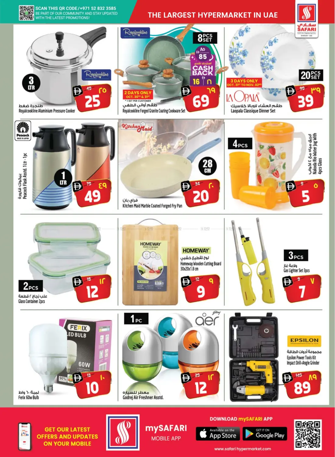 صفحة رقم 20 من Explosive Deals في سفاري هايبرماركت