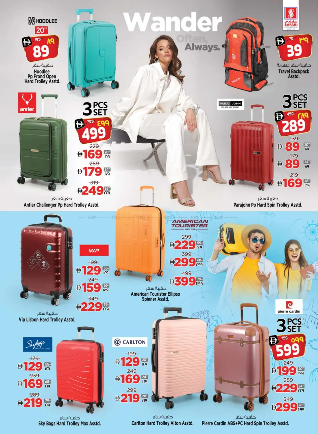 صفحة رقم 26 من Explosive Deals في سفاري هايبرماركت