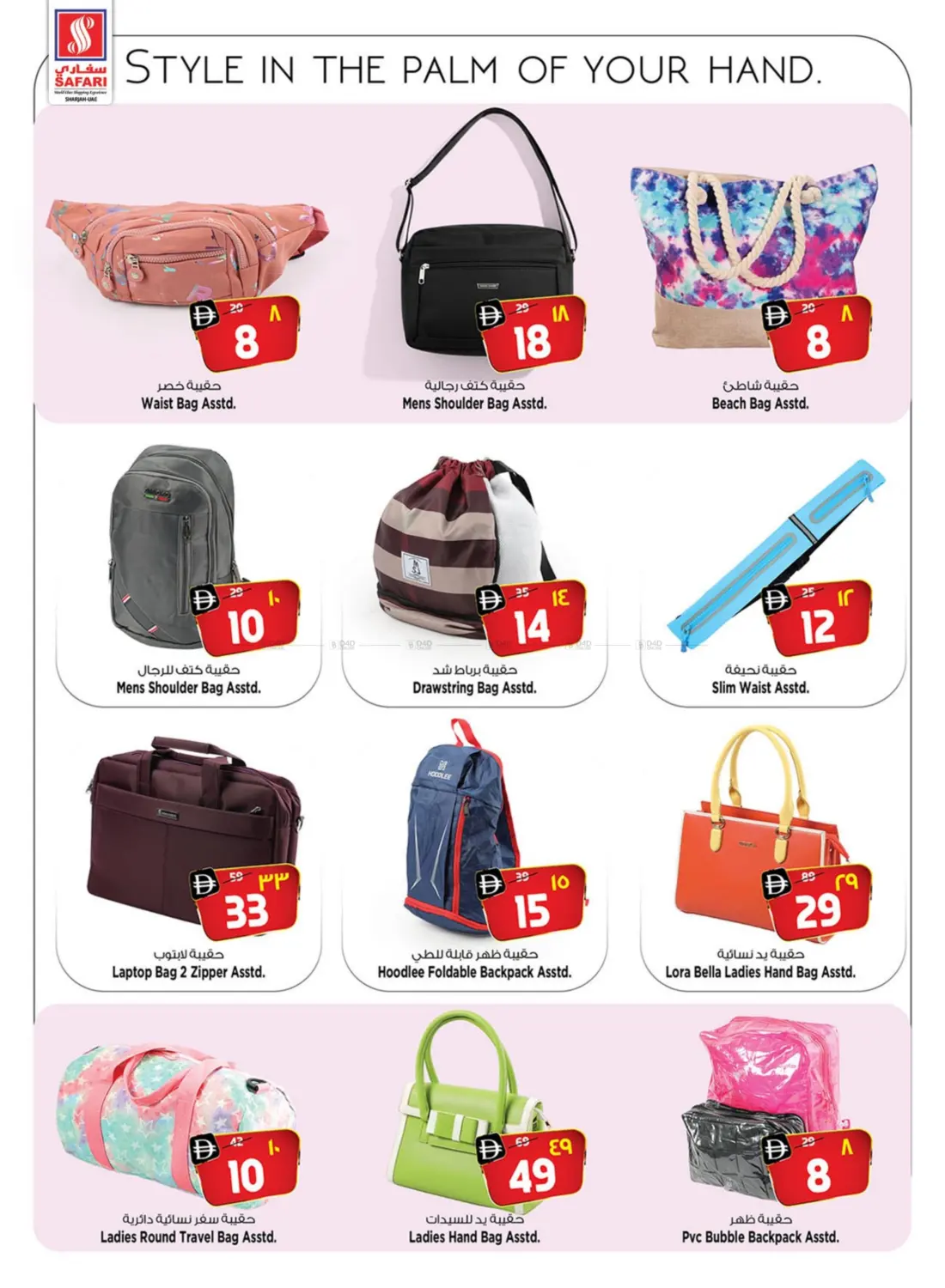 صفحة رقم 27 من Explosive Deals في سفاري هايبرماركت