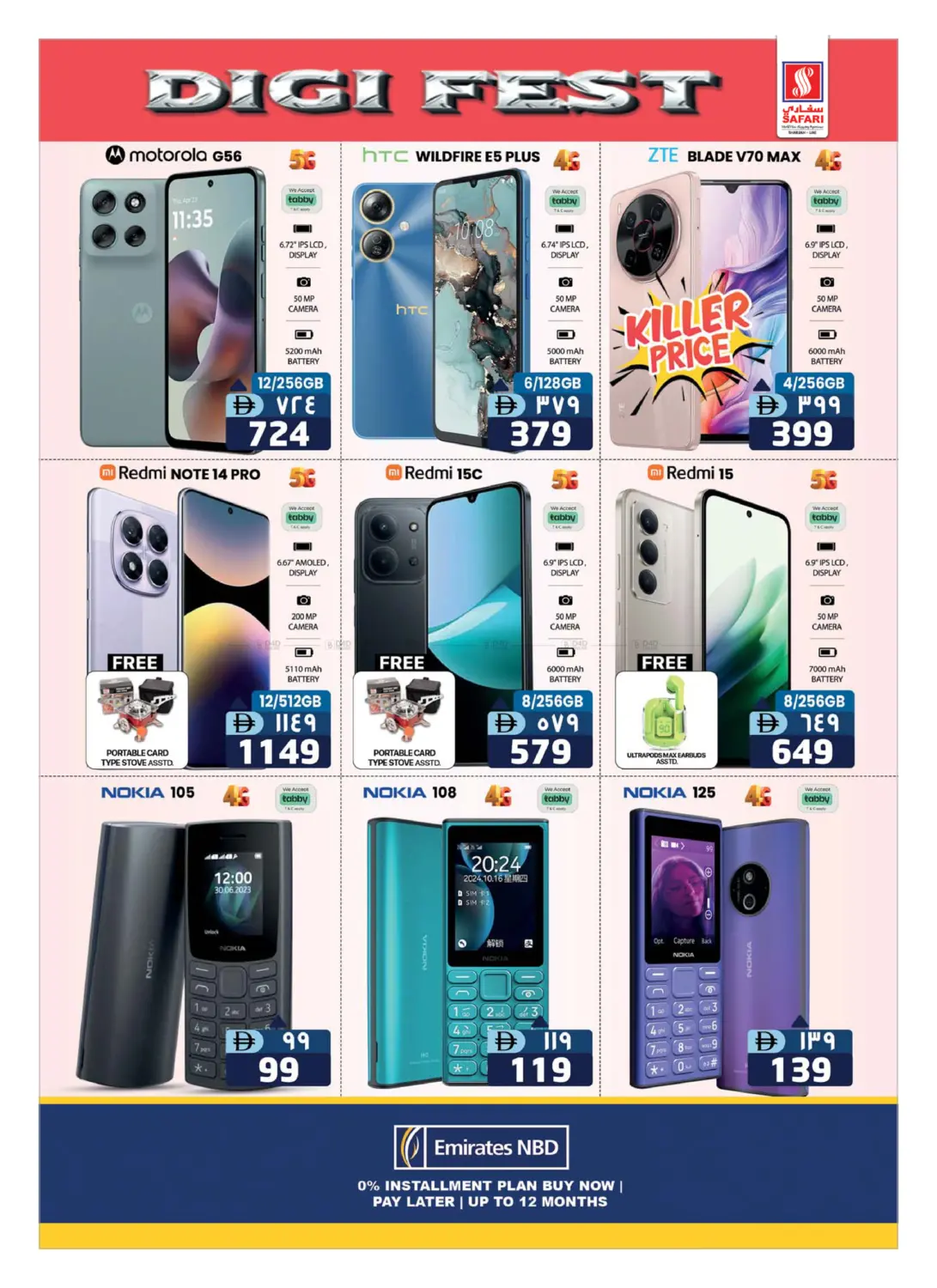 صفحة رقم 10 من Muweilah- Sharjah في سفاري هايبرماركت