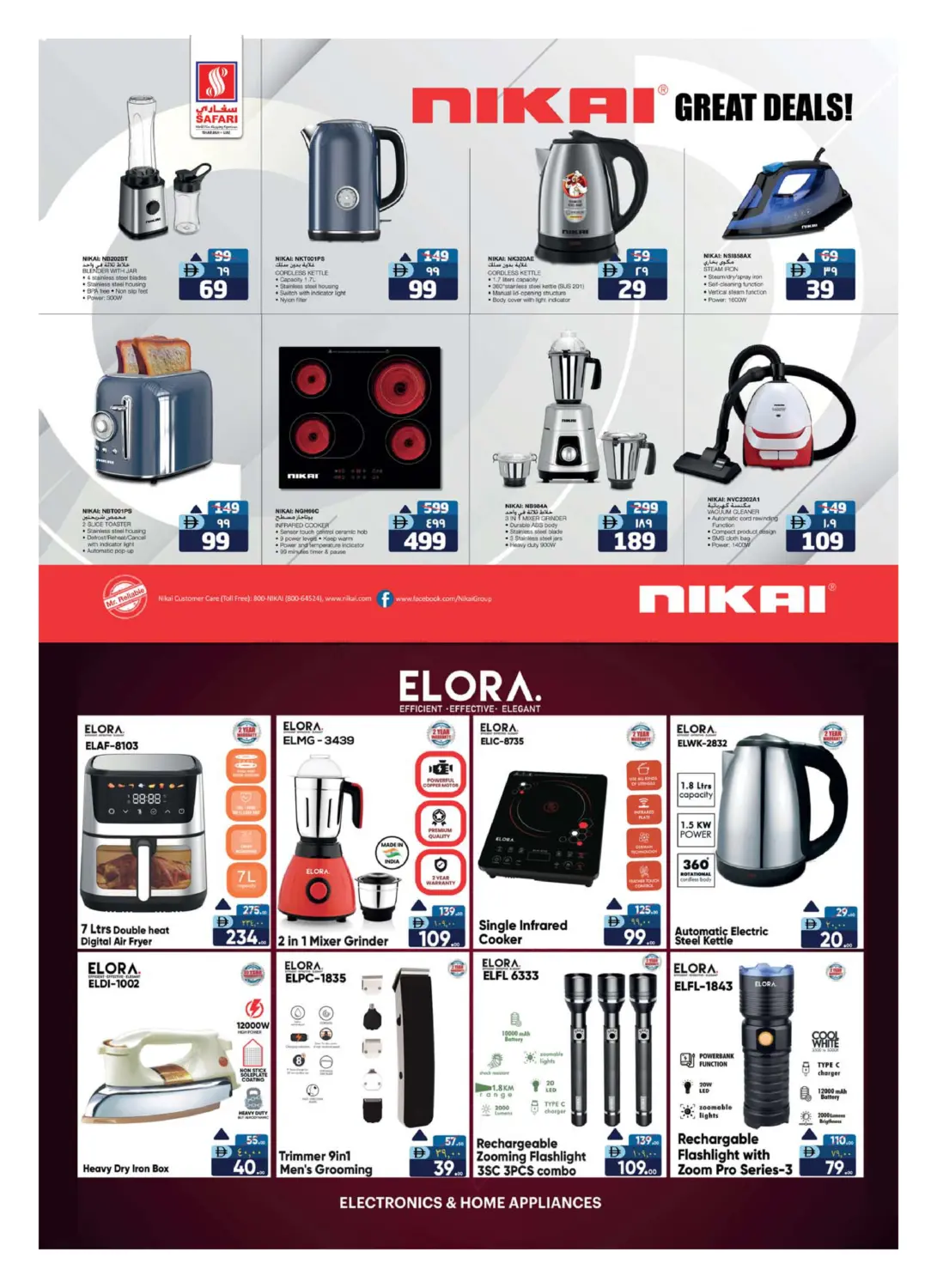 صفحة رقم 24 من Muweilah- Sharjah في سفاري هايبرماركت