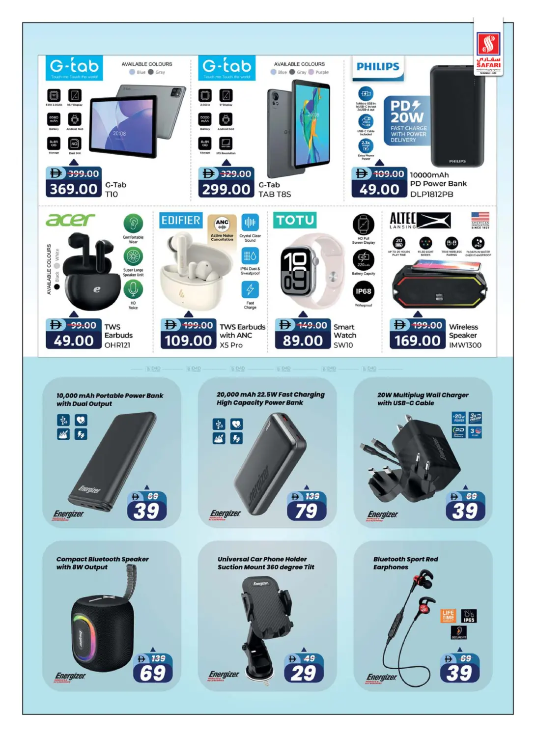 صفحة رقم 21 من Muweilah- Sharjah في سفاري هايبرماركت