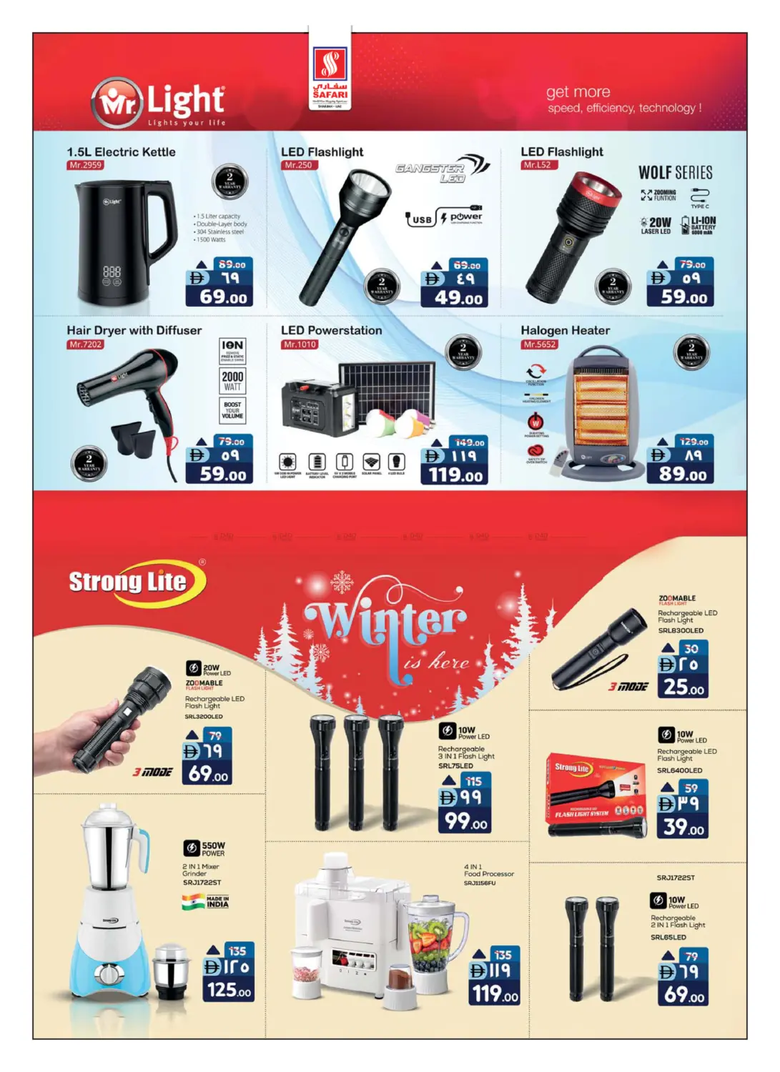 صفحة رقم 29 من Muweilah- Sharjah في سفاري هايبرماركت