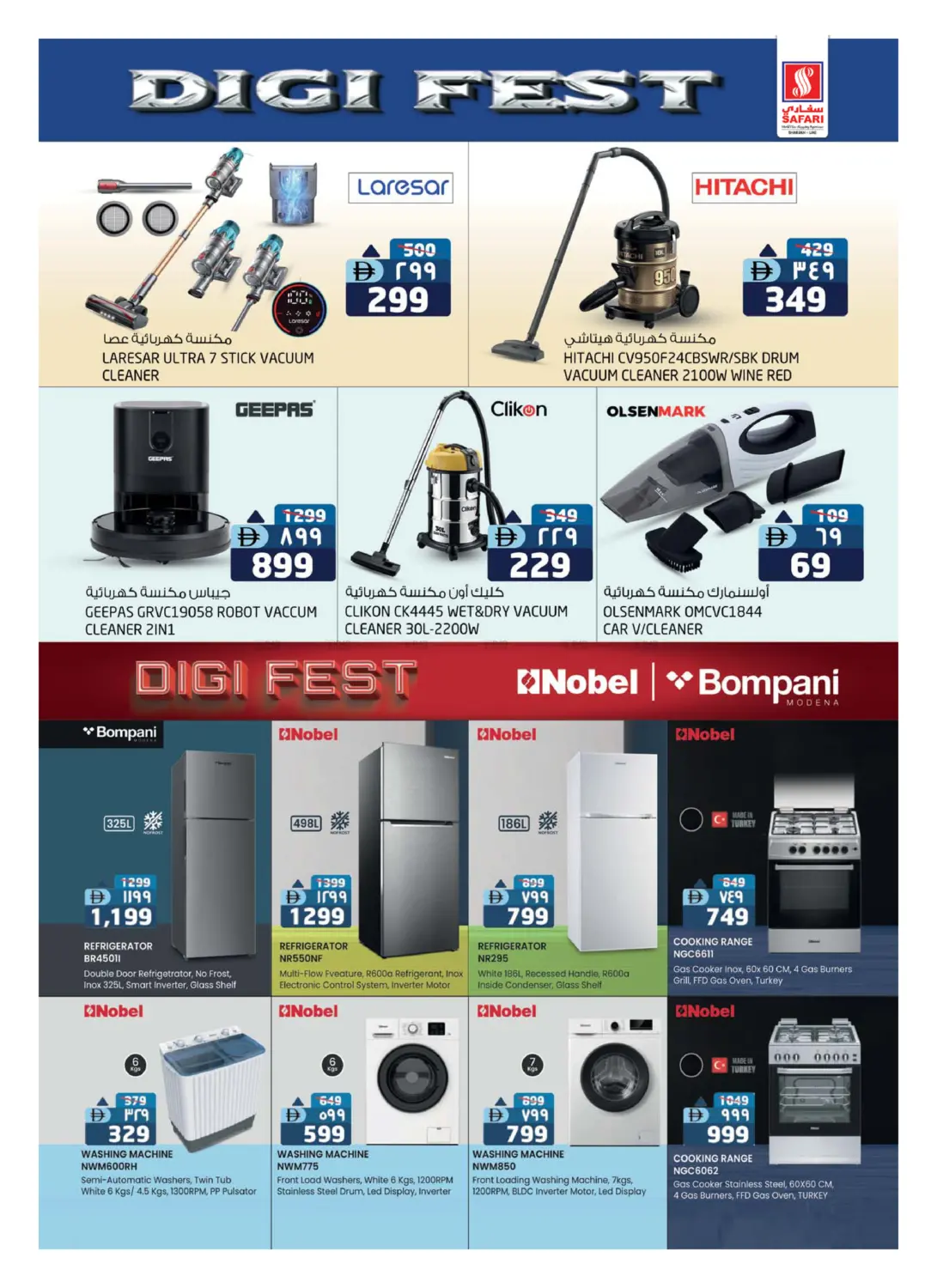 صفحة رقم 32 من Muweilah- Sharjah في سفاري هايبرماركت