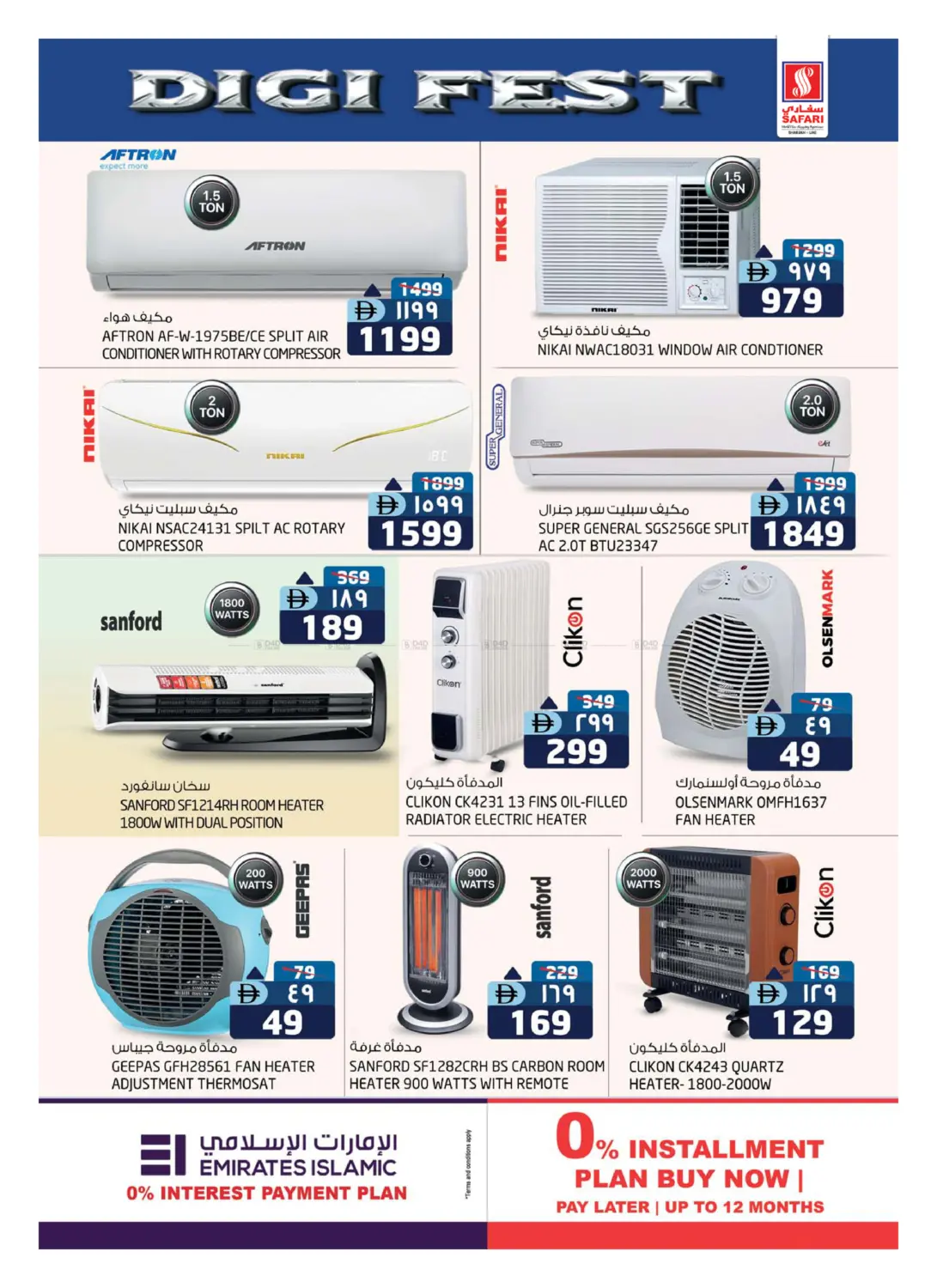 صفحة رقم 36 من Muweilah- Sharjah في سفاري هايبرماركت