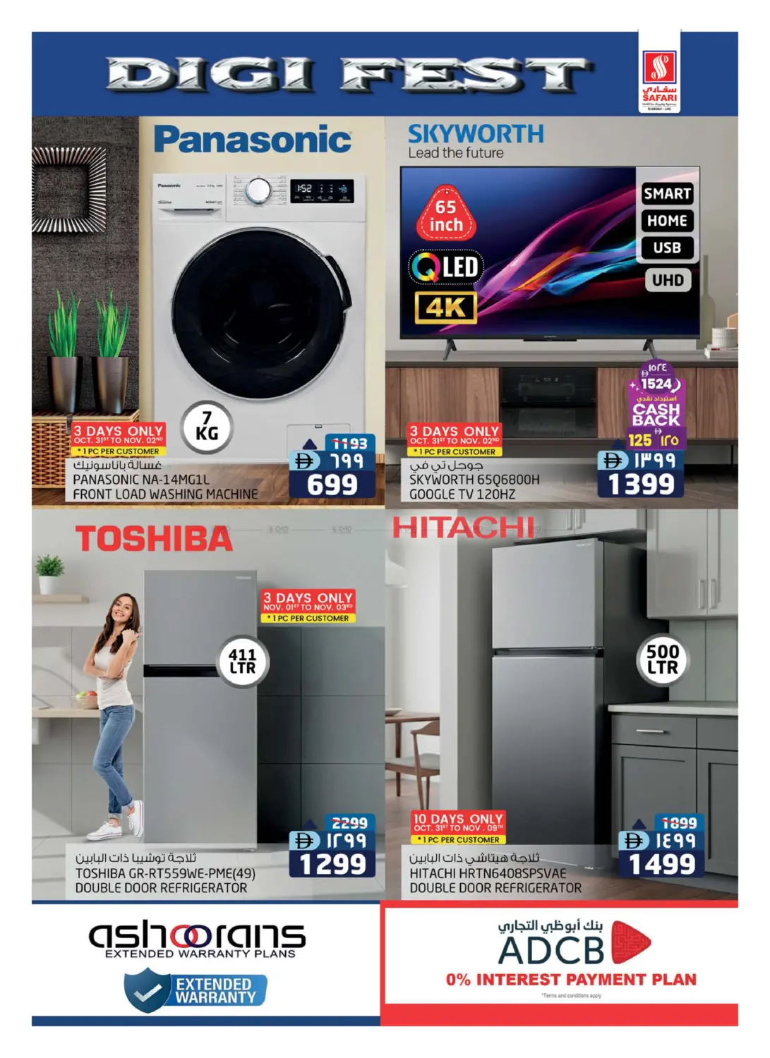 صفحة رقم 40 من Muweilah- Sharjah في سفاري هايبرماركت