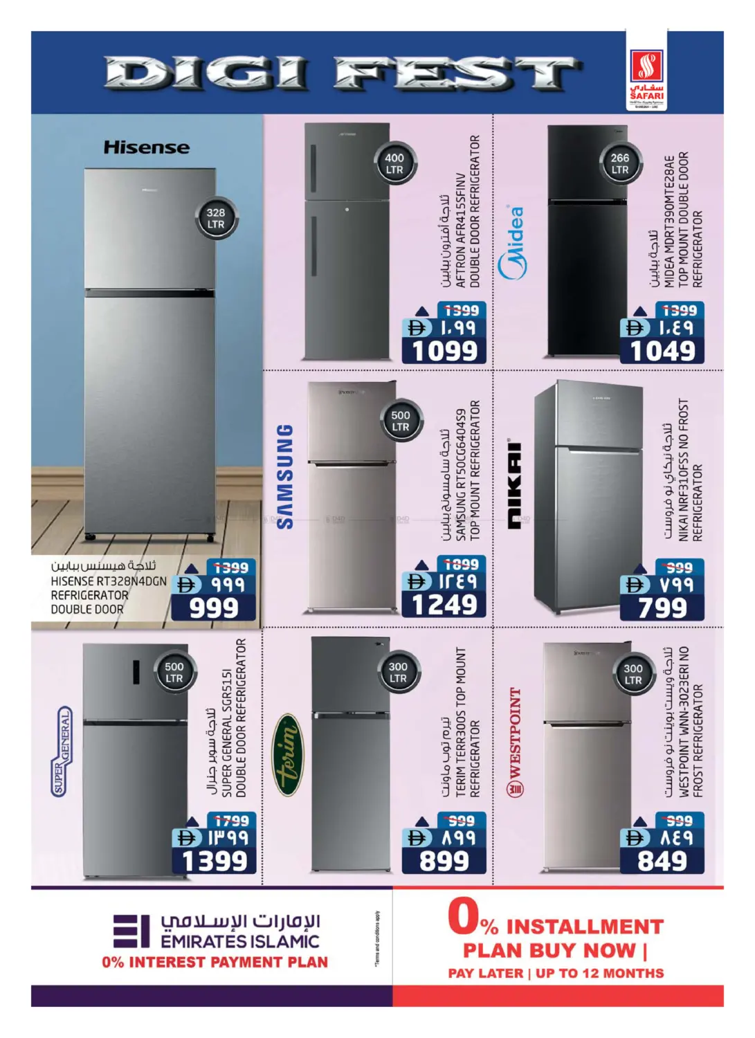 صفحة رقم 38 من Muweilah- Sharjah في سفاري هايبرماركت