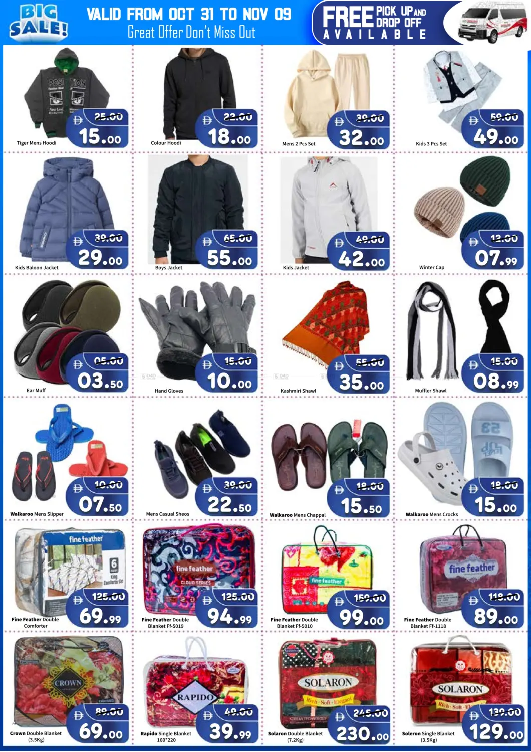 صفحة رقم 12 من ICAD Workers City, Abu Dhabi في رويال جلف هايبرماركت