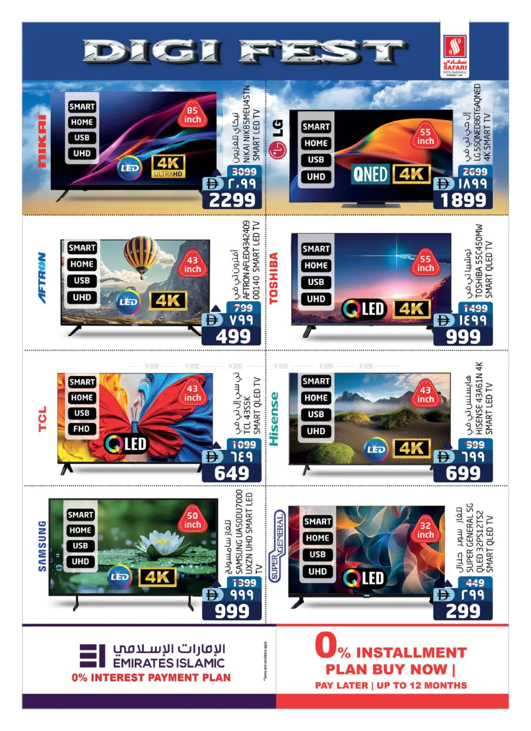 صفحة رقم 4 من Digi Fest في سفاري هايبرماركت
