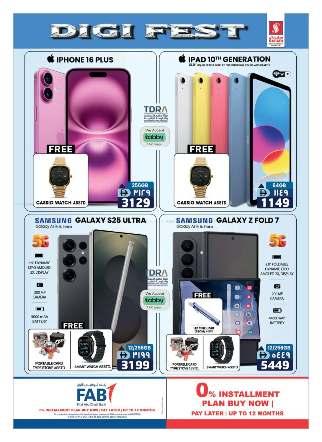 صفحة رقم 8 من Digi Fest في سفاري هايبرماركت