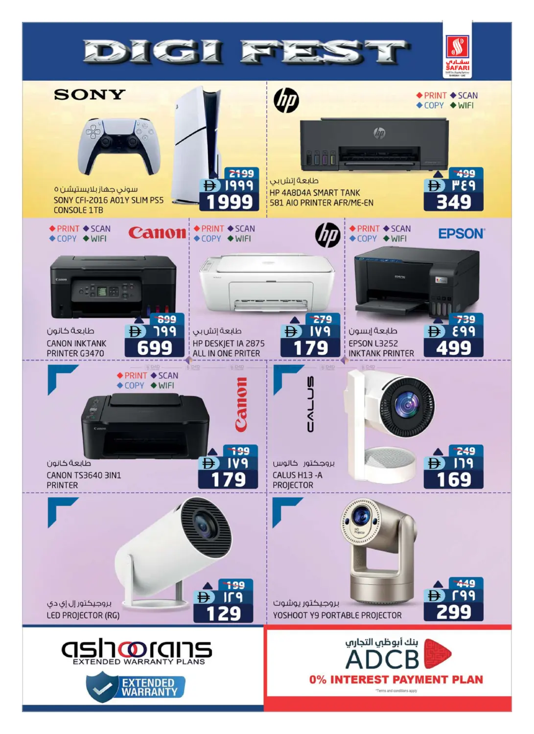 صفحة رقم 14 من Digi Fest في سفاري هايبرماركت