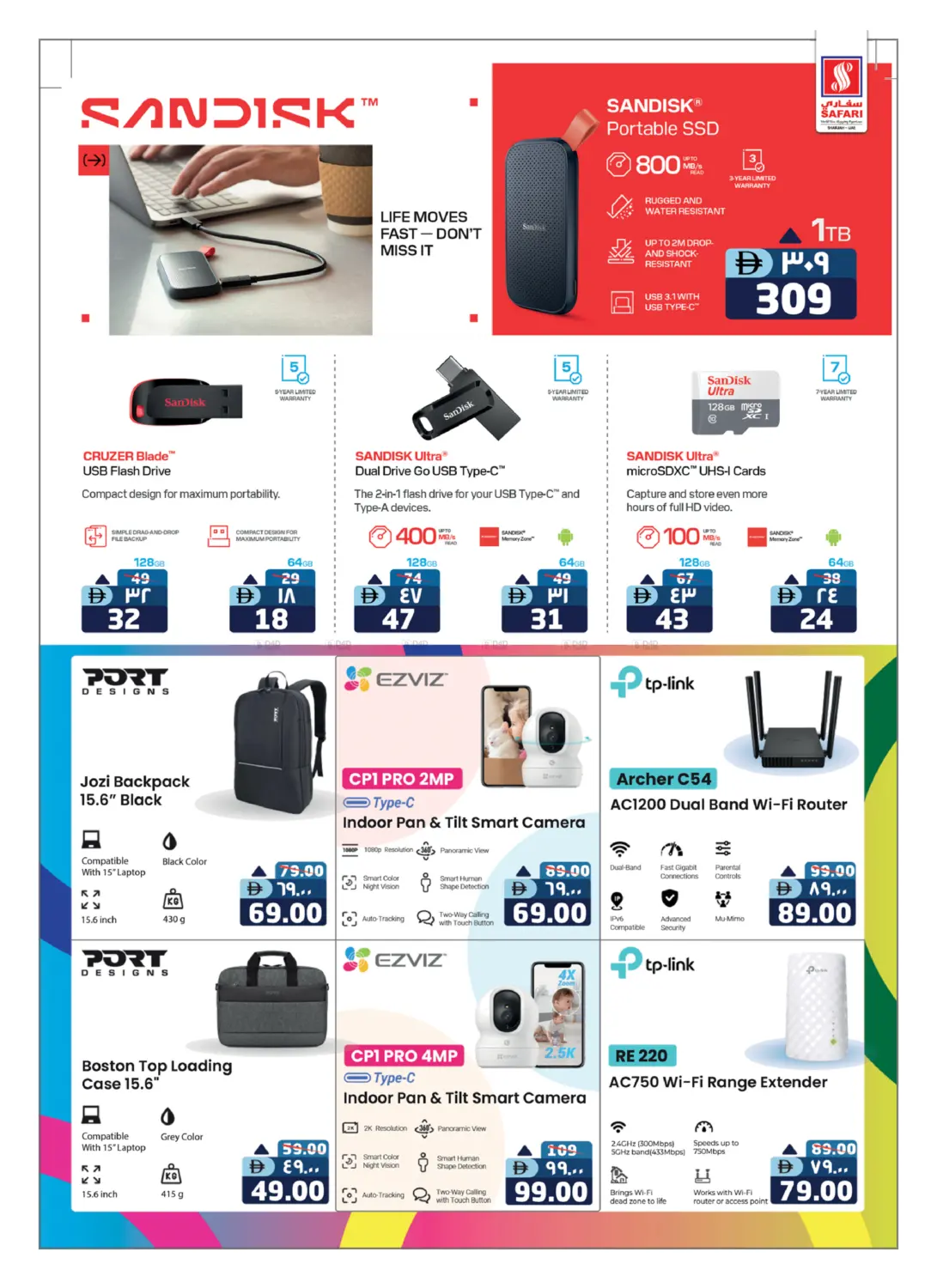 صفحة رقم 15 من Digi Fest في سفاري هايبرماركت