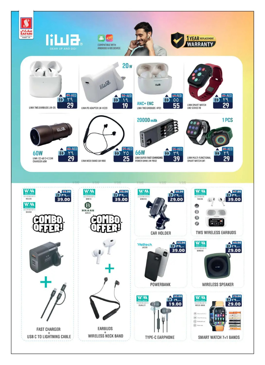 صفحة رقم 20 من Digi Fest في سفاري هايبرماركت