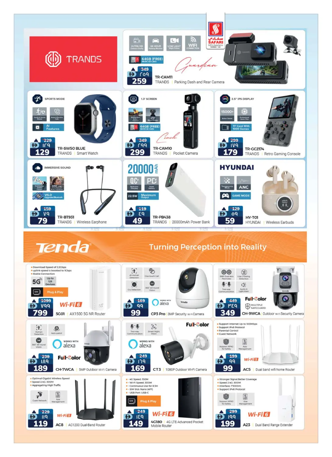 صفحة رقم 22 من Digi Fest في سفاري هايبرماركت