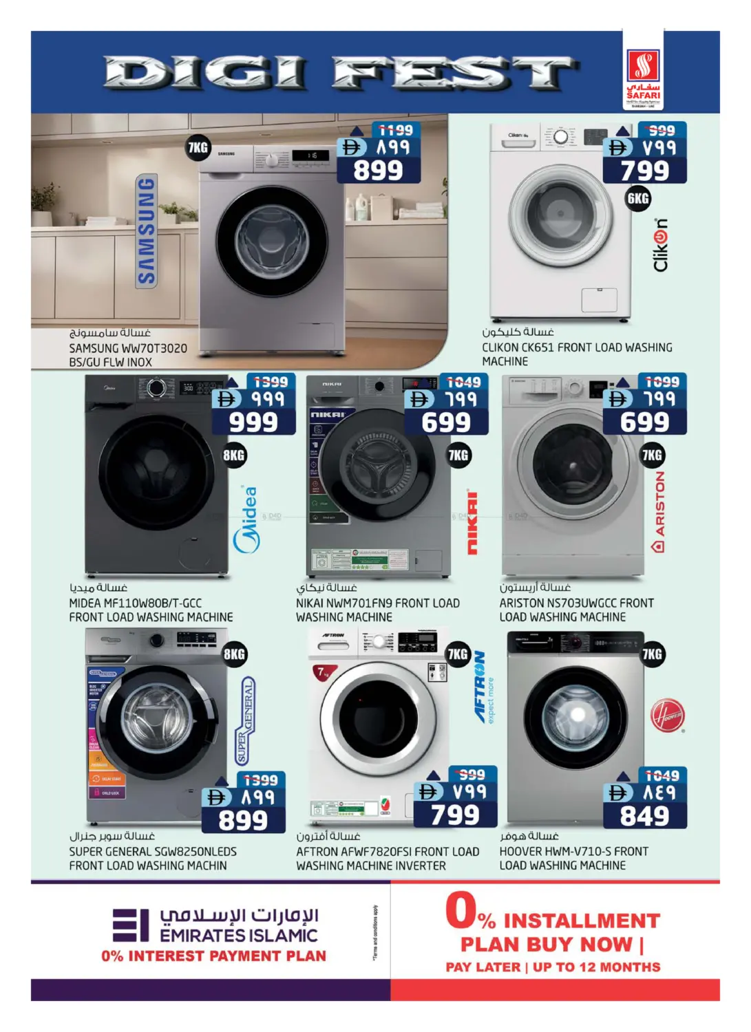 صفحة رقم 34 من Digi Fest في سفاري هايبرماركت