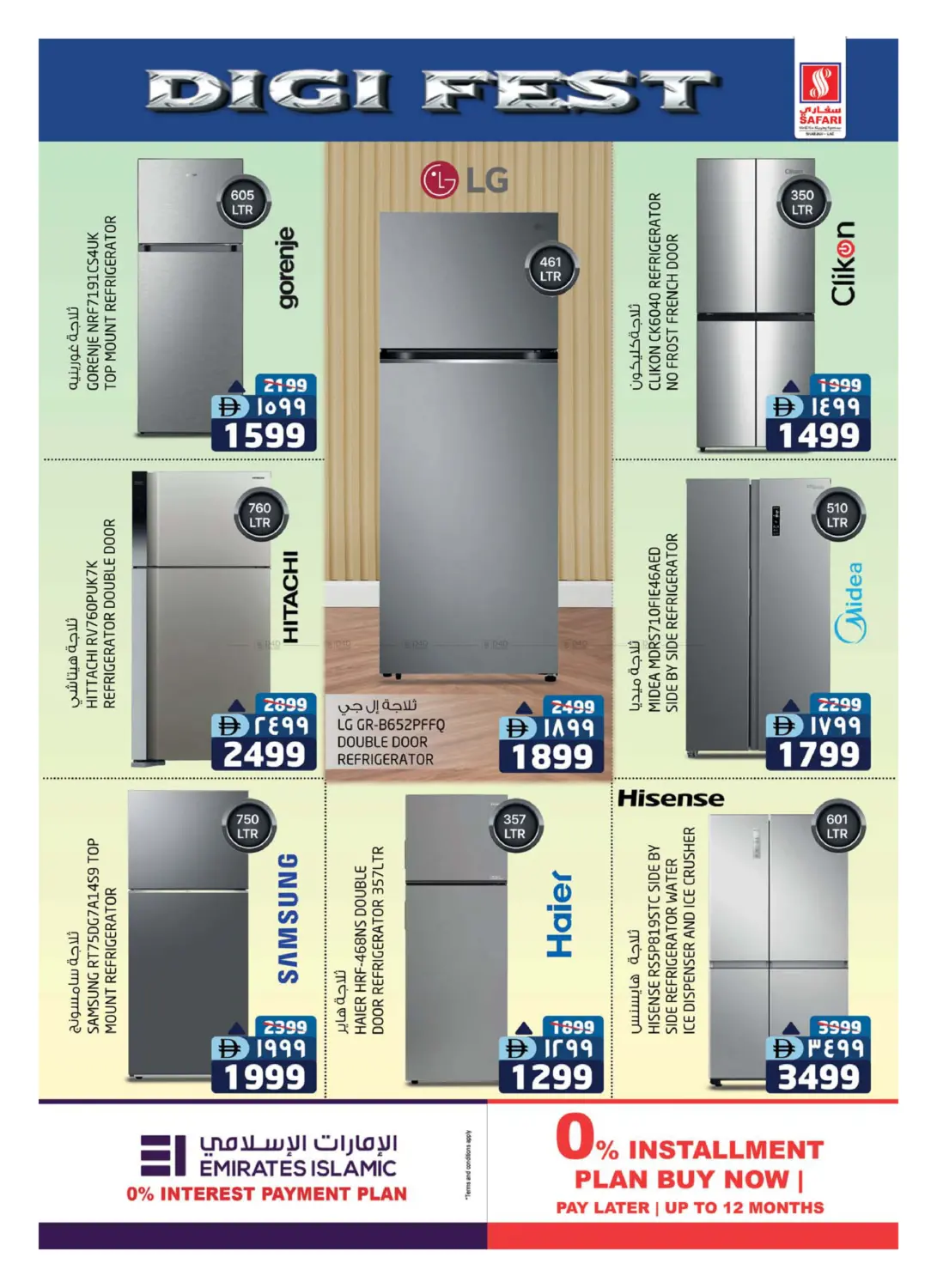 صفحة رقم 39 من Digi Fest في سفاري هايبرماركت