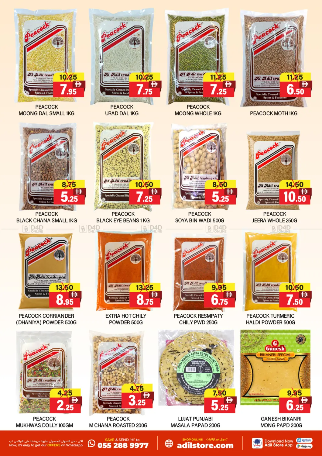 صفحة رقم 2 من Unbeatable Prices في العديل سوبرماركت