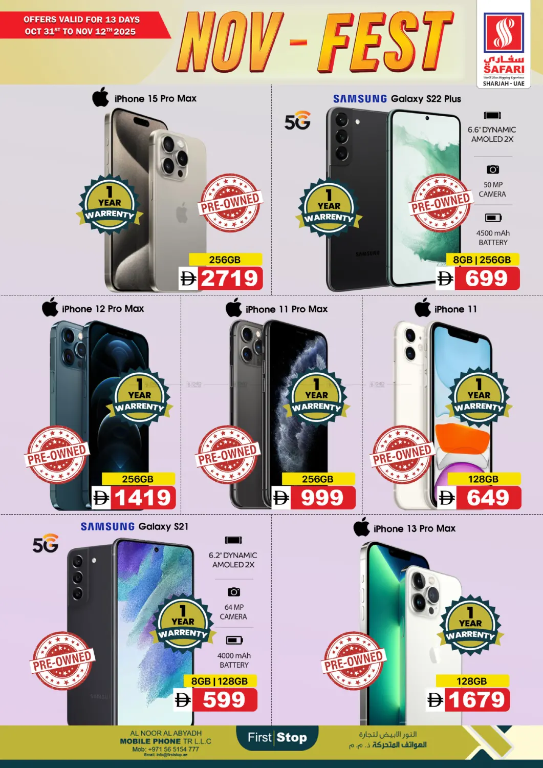 صفحة رقم 3 من Nov Fest في سفاري هايبرماركت