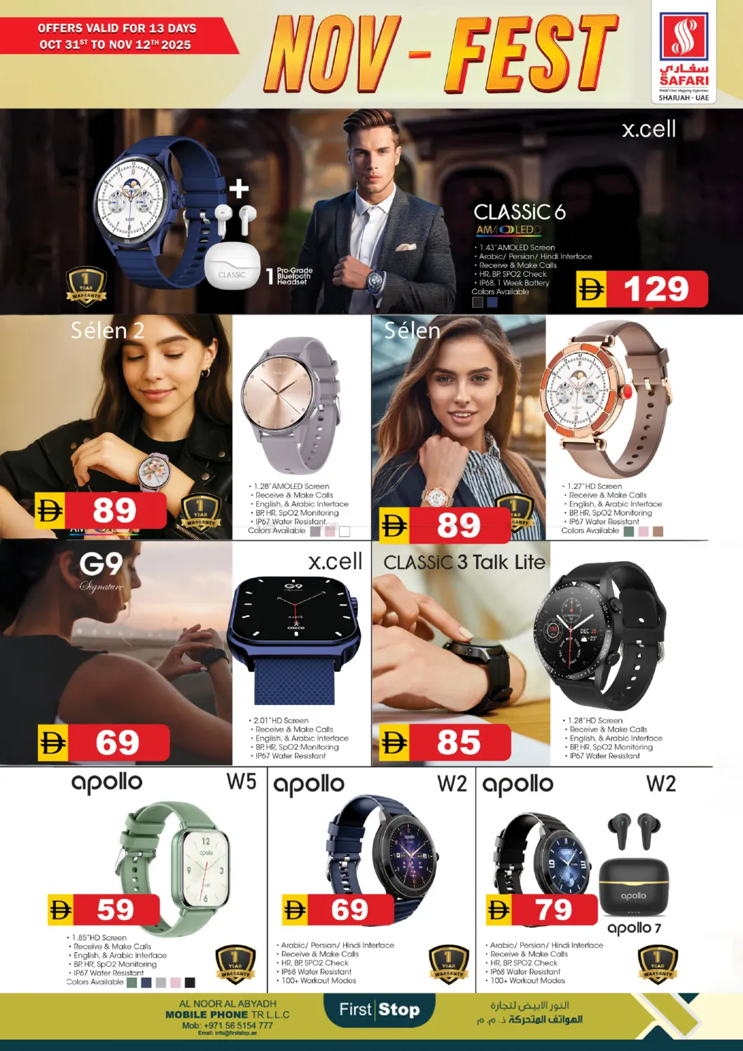 صفحة رقم 7 من Nov Fest في سفاري هايبرماركت