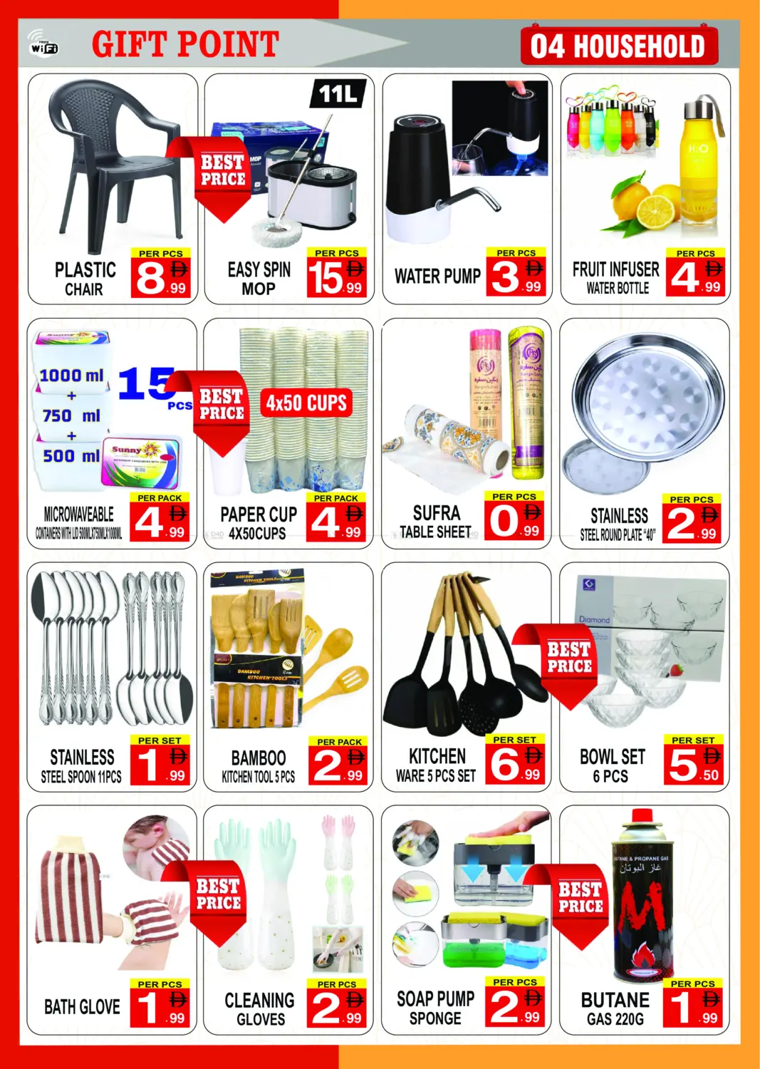 صفحة رقم 4 من Price Blaster Of The Week في جفت بوينت